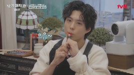 보검 매직컬 속 박보검의 건강 루틴… 정관장 에브리타임 눈길