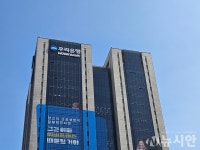 우리은행서 40억대 금융사고…허위 서류로 대출 과다 실행