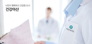 아산시보건소, 산모·신생아 건강관리 지원 서비스 ‘인기’