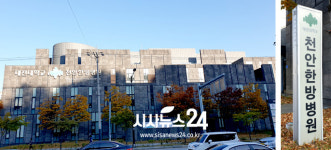 [단독] 환자에 사과하고도 의료과실은 아니라는 대전대 천안한방병원