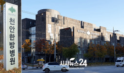 입원환자 골절시키고 응급이송도 막은 대전대 천안한방병원