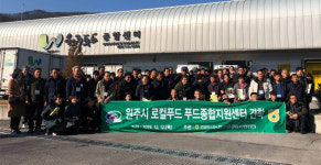 “2020년 학교급식 새 출발” 천안시학교급식지원센터 워크숍