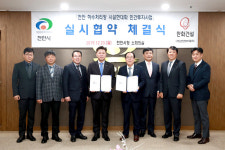 ‘1,969억 투입’ 천안 하수처리장 시설현대화 실시협약 체결