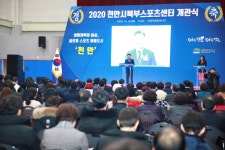 천안시 북부스포츠센터 정식 개관 “주민 삶의 질 향상”