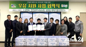 천안공주낙협, 취약계층에 5년간 매월 우유 20박스 지원