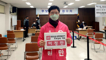 보수 단일화 이뤄낸 ‘천안을’ 이정만 후보 등록 “필승 다짐”
