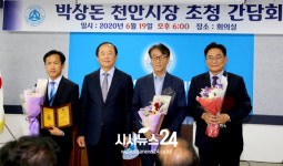 (사)천안시개발위원회 박찬주‧최석남‧박종래 신입위원 위촉