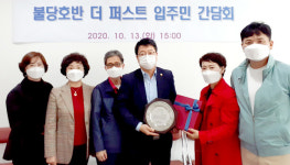 이종담 천안시의원, 불당 호반더퍼스트 아파트 입주민 ‘감사패 수상’