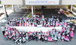 아산시 용화동 온천중앙교회 ‘특별한 김장 축제’