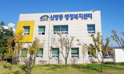 천안시 신방동, 주민자치위원회 행사서 ‘점심식사 70만원’ 감사 적발