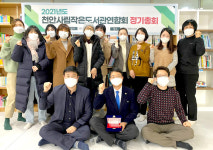 천안시의회 이종담 의원, 천안시사립작은도서관연합회 감사패 수상