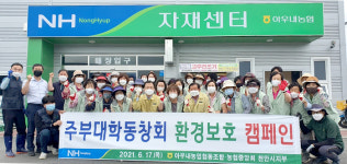 아우내농협, 환경보호 캠페인 및 무궁화동산 만들기 ‘구슬땀’
