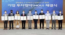 비엠씨 등 우량기업 8개사 천안시에 3,851억 투자…925명 고용 창출