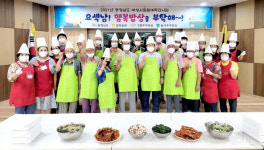 “남자도 요리 잘해야 하는 시대” 천안 입장농협, 남성 어르신 대상 요리교실