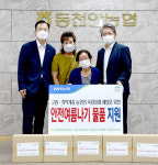 농협 천안시지부-동천안농협, 고령‧취약계층 농업인에 ‘폭염예방물품 전달’