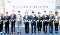 천안시 1호 ‘수소충전소’ 준공…하루 100대 충전 가능