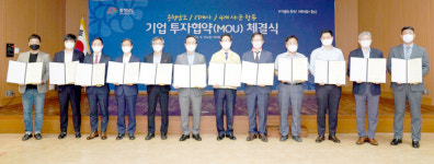 오스템임플란트 등 10개 기업 천안시에 3,234억 투자…1,570명 고용 창출