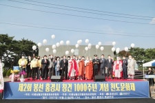 ‘1021년 지어진 사찰’ 천안 홍경사 창건 1000주년 기념 천도문화제 개최