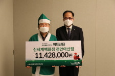 신세계백화점 천안아산점, ‘초록우산 산타원정대’ 후원금 1100여만 원 전달