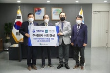 서희건설, 취약계층 주거환경 개선 ‘천안시에 2,000만 원 기부’