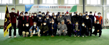 제14회 동천안농협 조합장기 게이트볼 대회…북면 우승