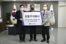 흰돌주식회사, 천안 취약계층과 지역인재 위해 2천만 원 후원