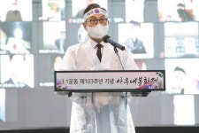 103년 만에 다시 타오른 3.1운동 횃불 ‘디지털 온택트 아우내 봉화제’