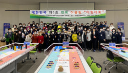 백석대 입주기업 대한터링협회, ‘제1회 전국 어울림 터링대회’ 개최
