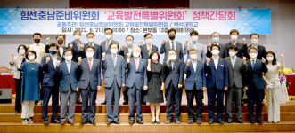 백석대, 힘쎈 충남 준비위와 ‘교육발전특위 정책간담회’ 공동주관 개최