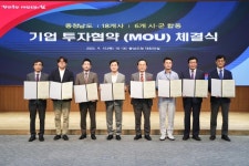 에이프로 등 7개 기업, 천안시에 1873억 투자…529명 신규 고용