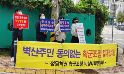 천안 청당동 초등생 학교 배정 갈등…‘공사판 학교’ 등교할 수도