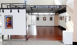 충남도의회 다움아트홀 ‘제19회 충남서각예술대제전’ 개최