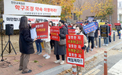 [영상] 초등생 학교 배정 놓고 천안교육청-학부모 갈등 격화