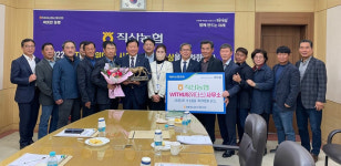 천안 직산농협, NH농협손보 ‘위더스상’ 수상
