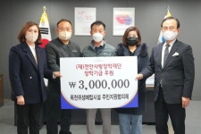 천안 목천위생매립시설 주민협의체, 장학금 300만 원 기탁