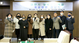 정선희 천안시의원, 능수초등학교 개교 관련 간담회 개최