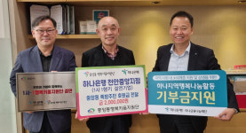 하나은행 천안중앙지점, 중앙동 쪽방 주민 위해 200만 원 기탁