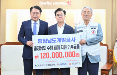 충남개발공사, 논산·공주·부여·청양 수해복구 지원 ‘1억2천만 원 기탁’