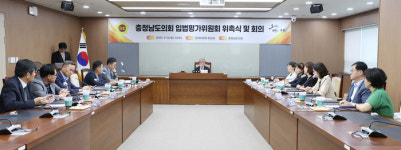 충남도의회, 제2기 입법평가위원회 출범…위원장 유성재 의원