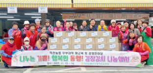 천안 직산농협, 취약계층에 직접 담근 김장김치 나눔 행사