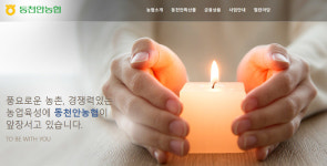 동천안농협, 취약계층 지원 위해 성남면에 200만 원 기탁