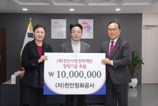 중부환경·천안청화공사·세창이엔티, 장학기금 3천만 원 기탁