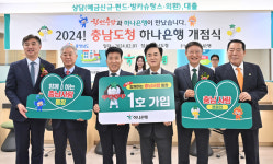 하나은행 충남도청점 개점식…김태흠 지사 “충청권 대표은행 큰 역할 기대”