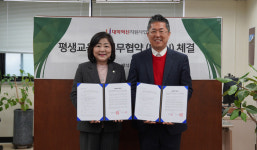 백석대·백석문화대 평생교육원, ㈜창스스포츠와 업무협약 체결