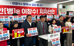 국민의힘 천안‘병’ 핵심 당원들 “경쟁력 있는 이창수 공천해야 승리” 지지 선언