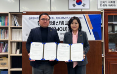 백석대 평생교육원, 한국경비협회 충남분회와 업무협약 체결