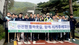 “교통안전도시 아산! 청렴한 아산!” 민·관·학 합동 캠페인