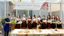 제철 농산물 활용 레시피 개발, 소비도 촉진…천안로컬푸드 요리교실 인기 만점