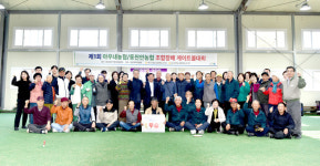 제1회 아우내농협-동천안농협 조합장배 게이트볼 대회 성료