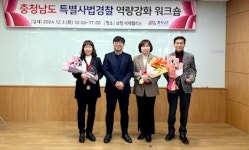 아산시, 2024 충남 시·군 특사경 평가 ‘우수기관 선정’